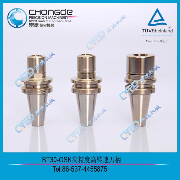 BT/SK(DIN69871A) GSK���D�پ���Ͳ�A����